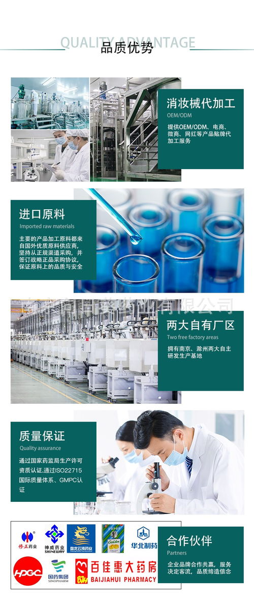 江蘇 牙膏代加工 牙膏oem定制貼牌 南京三盾