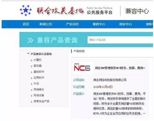 中國軟件網 2018.10.29 2018.11.2