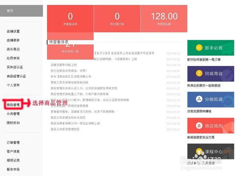 如何登陸微店網頁版發布商品跟實際操作