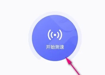 花瓣測速網如何使用?