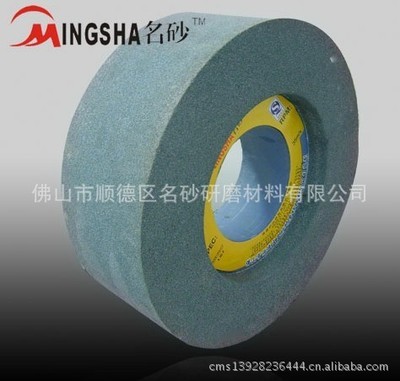 批發(fā)供應高效雙面凹砂輪(圖) - 批發(fā)供應高效雙面凹砂輪(圖)廠家 - 批發(fā)供應高效雙面凹砂輪(圖)價格 - 佛山市順德區(qū)名砂研磨材料 - 