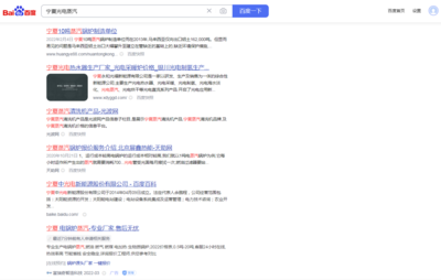 *定位&middot;排名middot;緊抓&ldquo;流量密碼&rdquo;,萬家推云平臺(tái)助力新能源企業(yè)開辟營(yíng)銷新賽道!