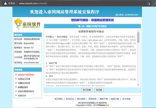 運(yùn)用帝國cms建站仿站的簡單教程 初學(xué)者進(jìn)