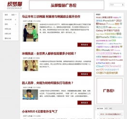 dedemao發(fā)布的模板 織夢貓