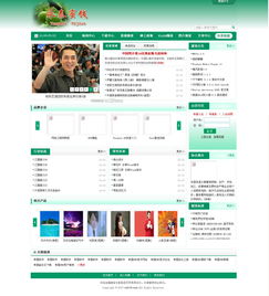 帝國cms綠色公司企業(yè)網(wǎng)站