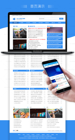 電腦操作系統(tǒng)軟件下載類(lèi)網(wǎng)站網(wǎng)站模板_電腦操作系統(tǒng)軟件下載類(lèi)網(wǎng)站網(wǎng)站源碼下載-迅睿CMS模板市場(chǎng)