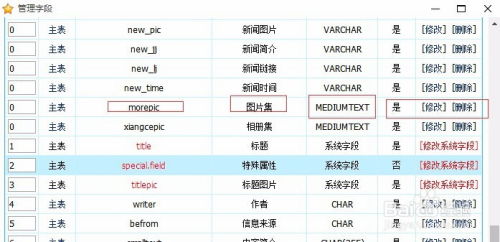 帝國(guó)cms7.0多圖上傳實(shí)例講解