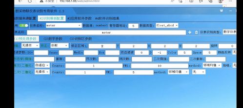 國藥集團(tuán)蒸汽表內(nèi)網(wǎng)圖像識別案例 CMS系統(tǒng)的智能化升級實踐