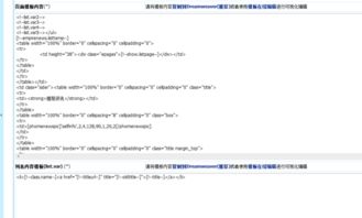 帝國CMS實(shí)現(xiàn)文章前自動(dòng)添加欄目名稱的方法